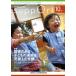 [книга@/ журнал ]/..-... препятствие благосостояние изучение 2023.10/ Япония .. инвалид благосостояние ассоциация / редактирование 