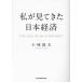 [книга@/ журнал ]/ я . смотри .. Япония экономика / маленький .. Хара / работа 