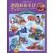 [книга@/ журнал ]/ лабиринт . игра книжка Disney /piksa-/... выпускать 