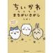 [книга@/ журнал ]/....wakwak......./nagano/ работа 