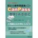 [книга@/ журнал ]/ страна государственный стандарт рабочая тетрадь CanPass математика 1*A*2*B*C(bektoru) ( Sundai экспертиза серии )/ тутовик рисовое поле ../ вместе работа старый .../ вместе работа 