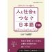 [ бесплатная доставка ][книга@/ журнал ]/ человек . общество .... японский язык средний класс ( звук DL)/. Кадзуко маленький Zama ..