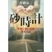 [ бесплатная доставка ][книга@/ журнал ]/ песочные часы Metropolitan Police Department чуть более line .... день журнал /... один / работа 