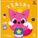 [книга@/ журнал ]/.. ах ../. название :Wash Your Hands ( булавка kitsu......)/ThePinkfongCompany/.* на английском языке 