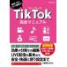 [книга@/ журнал ]/TikTok совершенно manual ..*PR* вентилятор приобритение .!/ тутовик название . прекрасный / работа 