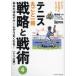 [книга@/ журнал ]/ теннис круг .. один шт. стратегия . битва .4 (Tennis Magazine extr)/. внутри . один / работа теннис журнал /..