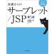 [ бесплатная доставка ][книга@/ журнал ]/ основа c sa- Brett /JSP ( программист. вид серии :SE обязательно .!)/ сосна .. один ./ работа .../ работа 