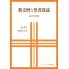 [book@/ magazine ]/2024.. calendar .. paper reading aloud -. day B year * week day /ka Trick centre ... publish part / editing Japan ka Trick .. committee /..