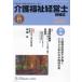 [книга@/ журнал ]/ уход благосостояние управление . информация журнал Sun 42/ Япония уход благосостояние управление человек материал образование ассоциация 