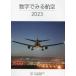 [book@/ magazine ]/ figure . see aviation 2023/ country earth traffic . Civil Aviation Bureau /..