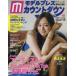 [книга@/ журнал ]/ модель Press подсчет down журнал vol.7 (TV гид MOOK)/ Tokyo News сообщение фирма 