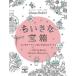 [книга@/ журнал ]/.... Treasure Box Mini узор много. раскрашенные картинки книжка /. название :Small Victories/jo рукоятка na* автобус Ford / произведение 