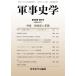 [ бесплатная доставка ][книга@/ журнал ]/ армия . история .234/ армия . история ../ редактирование 