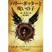 [ бесплатная доставка ][книга@/ журнал ]/ Harry *pota-.... . no. часть * второй часть Mai шт. ножек книга@/. название :Harry Potter and Cursed Child Parts One and Two(Playscri