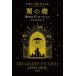 [ бесплатная доставка ][книга@/ журнал ]/.. ete.ke-shonLesson3 /. название :THE GOLDEN ENCLAVES/naomi*no vi k/ работа Inoue ./ перевод 