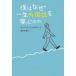 [ бесплатная доставка ][книга@/ журнал ]/.. почему один сырой иностранный язык .... ./ Robert *fau The -/ работа . река правый ./ перевод 