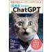 【送料無料】[本/雑誌]/医療者のためのChatGPT 面倒な事務作業 自己学習 研究・論文作成にも!/松井健太郎/著 香田将英/著 吉田和生/著