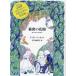 [ бесплатная доставка ][книга@/ журнал ]/ секрет. цветок ./. название :The Secret Garden/F*H* балка сеть / произведение ... прекрасный ./ перевод 