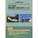 [ free shipping ][book@/ magazine ]/.5 country earth traffic . machine equipment construction work estimation standard mani/ construction thing cost investigation .