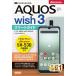 [книга@/ журнал ]/ Zero из впервые . DoCoMo AQUOS wish3 SH-53D Smart гид / технология критика фирма редактирование часть / работа 