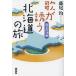 [ бесплатная доставка ][книга@/ журнал ]/.... Hokkaido. .. шар. 78 искривление / глициния хвост ./ работа 