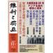 [книга@/ журнал ]/. новый ...21/ мыс . Gakken ../ редактирование большой Азия изучение ./ редактирование 