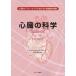 [ бесплатная доставка ][книга@/ журнал ]/ сердце .. наука /Rollin McC высота дерево блестящий превосходящий 