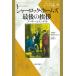 [ бесплатная доставка ][книга@/ журнал ]/ автомобиль - блокировка * Home z полное собрание сочинений 8 новый оборудование версия /. название :His Last Bow/ Arthur * Conan * Doyle / работа Kobayashi ./ перевод восток гора .../ перевод 