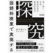 [ бесплатная доставка ][книга@/ журнал ]/ японский язык . индустрия . осуществление делать [..] глубокий ..* на рассказ *. штамп ...*. структура .../ sake .../ работа 