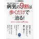 [book@/ magazine ]/ sick .. 9 break up is .. only ...! (yama Kei library )/ length tail peace ./ work 