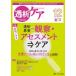 [книга@/ журнал ]/.. уход ... пересадка. медицинская помощь * уход специализация журнал no. 29 шт 12 номер (2023-12)/metika выпускать 