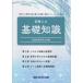 [ бесплатная доставка ][книга@/ журнал ]/ медицинская помощь человек. основа знания / Suzuka медицинская помощь наука университет медицинская помощь 