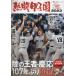 [книга@/ журнал ]/.. Koshien 2023/ культура ателье 