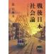 [ бесплатная доставка ][книга@/ журнал ]/ битва позже книга@ общество теория [ шесть .]... битва после /. день . Хара / работа 