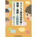 [ бесплатная доставка ][книга@/ журнал ]/ ребенок. смысл видеть мнение таблица Akira право. теория . деловая практика . в дальнейшем детский консультации место бизнес . центр ./.. документ / работа 