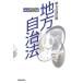 [ бесплатная доставка ][книга@/ журнал ]/ местное самоуправление закон реальный битва 150./ столица . новый . фирма 