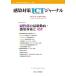 [ бесплатная доставка ][книга@/ журнал ]/ чувство . меры ICT journal 18-4/ Van medical 