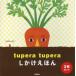 [ бесплатная доставка ][книга@/ журнал ]/tuperatupera только ... все 3/tuperatupera/..