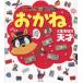 [книга@/ журнал ]/....... небо лет ( Kaiketsu Zorori красный temi-)/..../ оригинальное произведение 