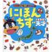 [книга@/ журнал ]/......... небо лет ( Kaiketsu Zorori красный temi-)/..../ оригинальное произведение 