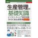 [книга@/ журнал ]/ производство управление. основа знания бизнес * багажник сертификация экзамен BASIC класс производство управление . читатель BASIC класс экзамен меры проблема имеется! ( иллюстрация введение бизнес )/ холм .../ работа 