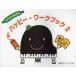 [книга@/ журнал ]/bai L. ... happy Work книжка 2/. глициния ..