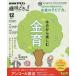 [книга@/ журнал ]/ сейчас день из приятный * золотой .~ (NHK хобби ...!)/.книга@. Taro 
