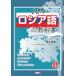 [ бесплатная доставка ][книга@/ журнал ]/ введение русский язык. учебник / Tokunaga . прекрасный tachiya-na*sipko-