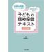 [ бесплатная доставка ][книга@/ журнал ]/ ребенок. . бог здравоохранение текст площадка реальный . тоже позиций быть установленным / старый . оригинальный один / сборник работа скала мыс прекрасный ../ работа 
