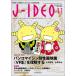 [ бесплатная доставка ][книга@/ журнал ]/J-IDEO 7-6/ средний вне медицина фирма 