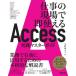 [ бесплатная доставка ][книга@/ журнал ]/Access практика тормозные колодки гид работа. на месте немедленно можно использовать / сейчас ..../ работа 