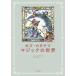 [ бесплатная доставка ][книга@/ журнал ]/kaz*ka Taya ma Magic. мир /kaz*ka Taya ma/ работа 