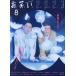 [книга@/ журнал ]/ юмористический номер 2023 Volume8(2023WINTER)/ бамбук книжный магазин 
