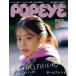 [книга@/ журнал ]/POPEYE ( Popeye ) 2024 год 1 месяц номер [ обложка ] сейчас рисовое поле прекрасный Sakura / журнал house ( журнал )